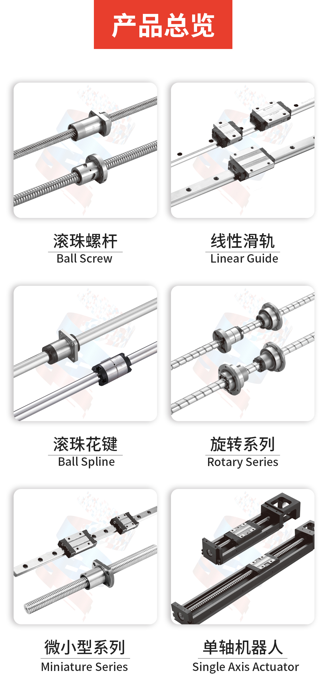 2026展品总览-CIBF 拷贝.jpg