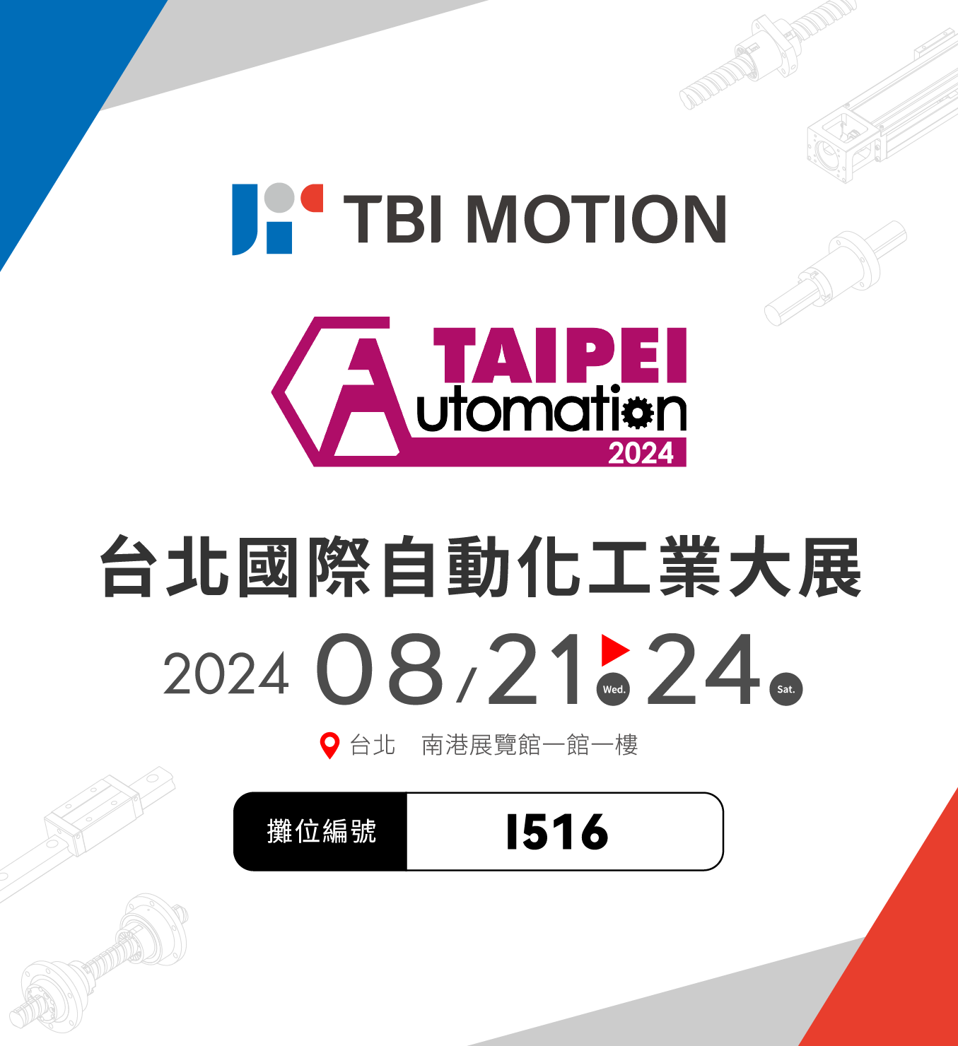 1724055598204925.png TBI-2024 8月台北自動化 .png